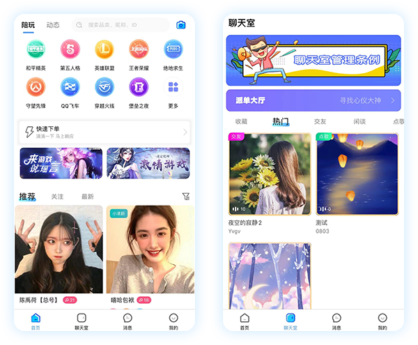 約單陪玩APP系統(tǒng)
