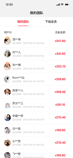 社交電商APP系統(tǒng)開發(fā)