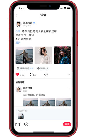 安菲直播APP系統(tǒng)-消息推送