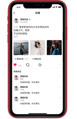 安菲直播APP系統(tǒng)-點(diǎn)贊評(píng)論