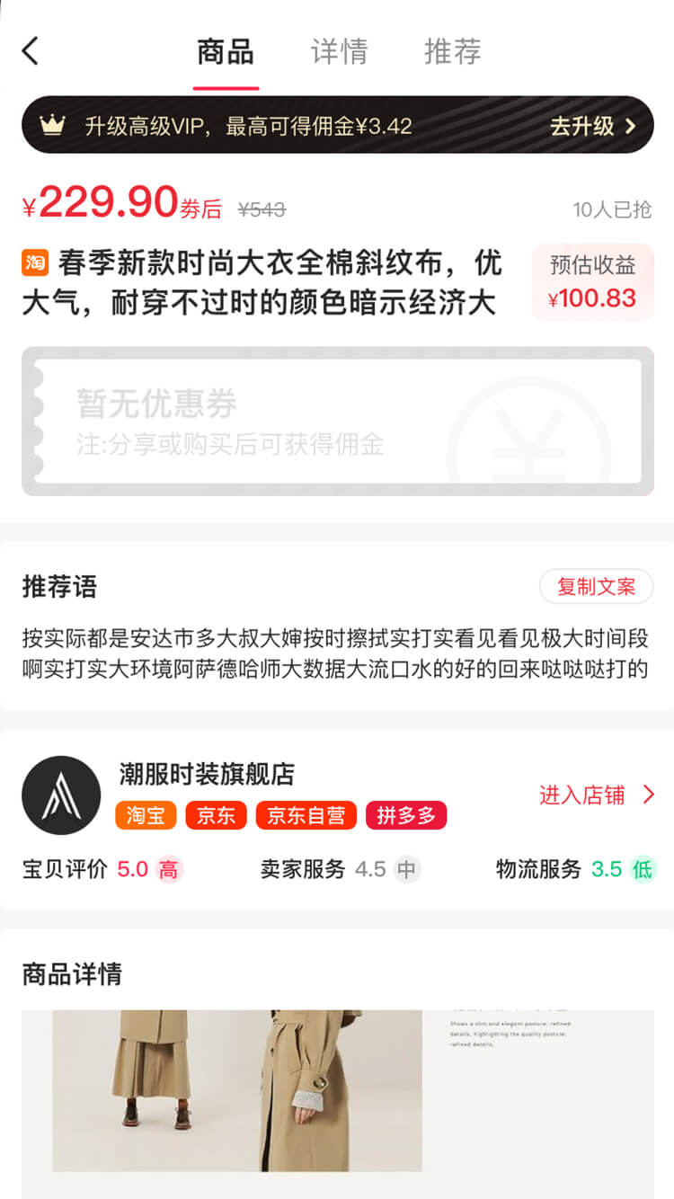 商品分享頁(yè)