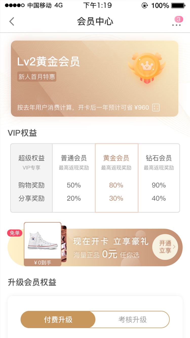 運(yùn)營(yíng)商中心