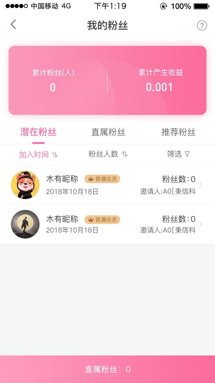 收益報(bào)表