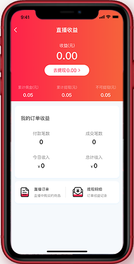 安菲直播+B2B2C系統(tǒng)-商品分類